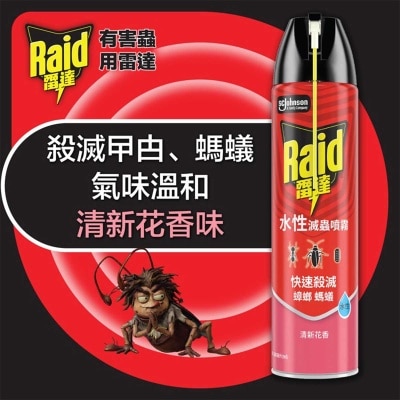 雷達 - 快速滅蟲噴霧清新花香