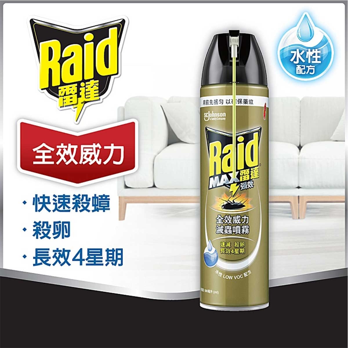 RAID Ant&roach Killer-super All