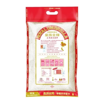 皇族金輝 正宗泰國茉莉香米