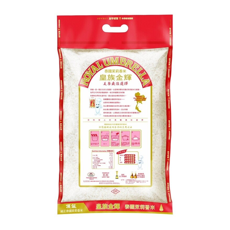 皇族金輝 正宗泰國茉莉香米