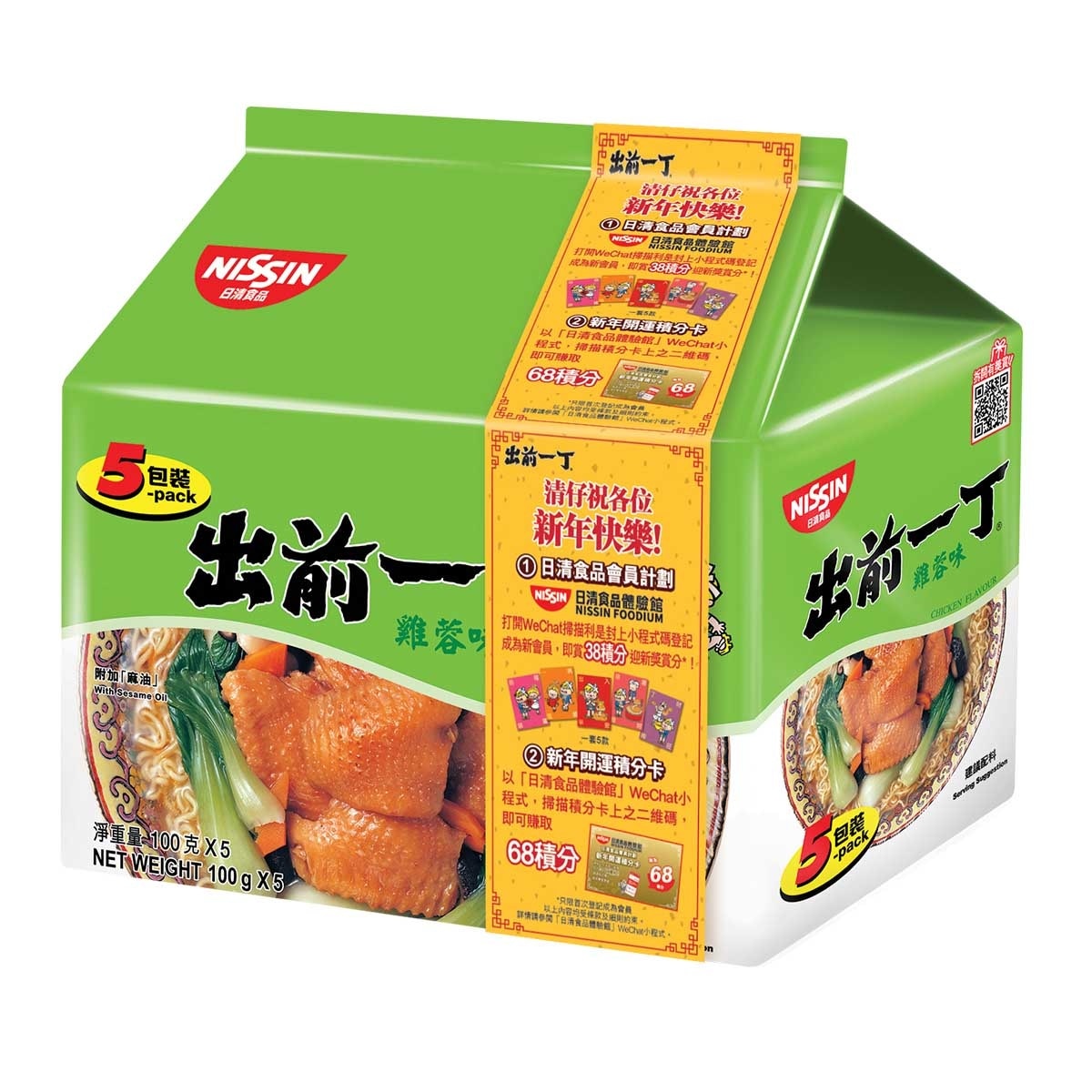 DE-MA-E Instant Noodle - Chicken (Random Pick)