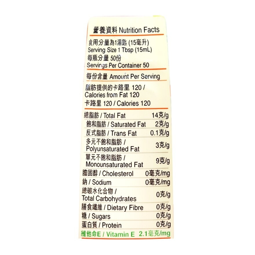 刀嘜 純正花生油