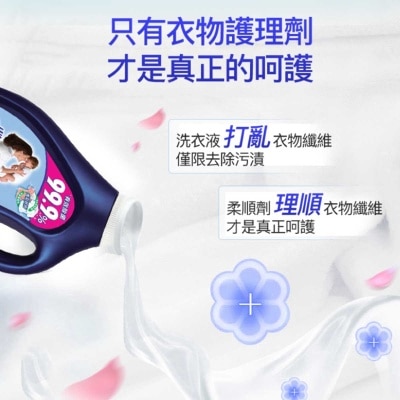 超濃縮柔麗 超濃縮 消毒家居清潔 去除99.9%細菌 防止靜電 衣物柔順劑 (潔白亮麗柔順清香)