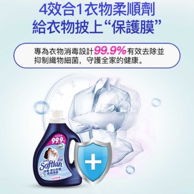 超濃縮柔麗 超濃縮 消毒家居清潔 去除99.9%細菌 防止靜電 衣物柔順劑 (潔白亮麗柔順清香)