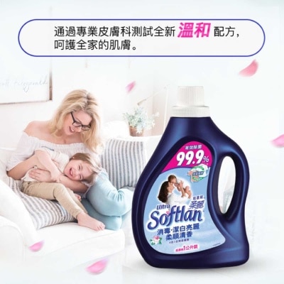 超濃縮柔麗 超濃縮 消毒家居清潔 去除99.9%細菌 防止靜電 衣物柔順劑 (潔白亮麗柔順清香)