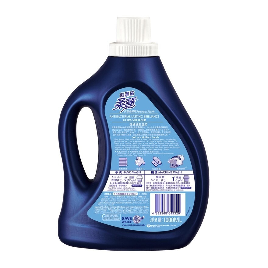 ULTRA SOFTLAN Ultra Concentrated Antibacterial Fabric Softener 99.9% Disinfect (lasting Brilliance)