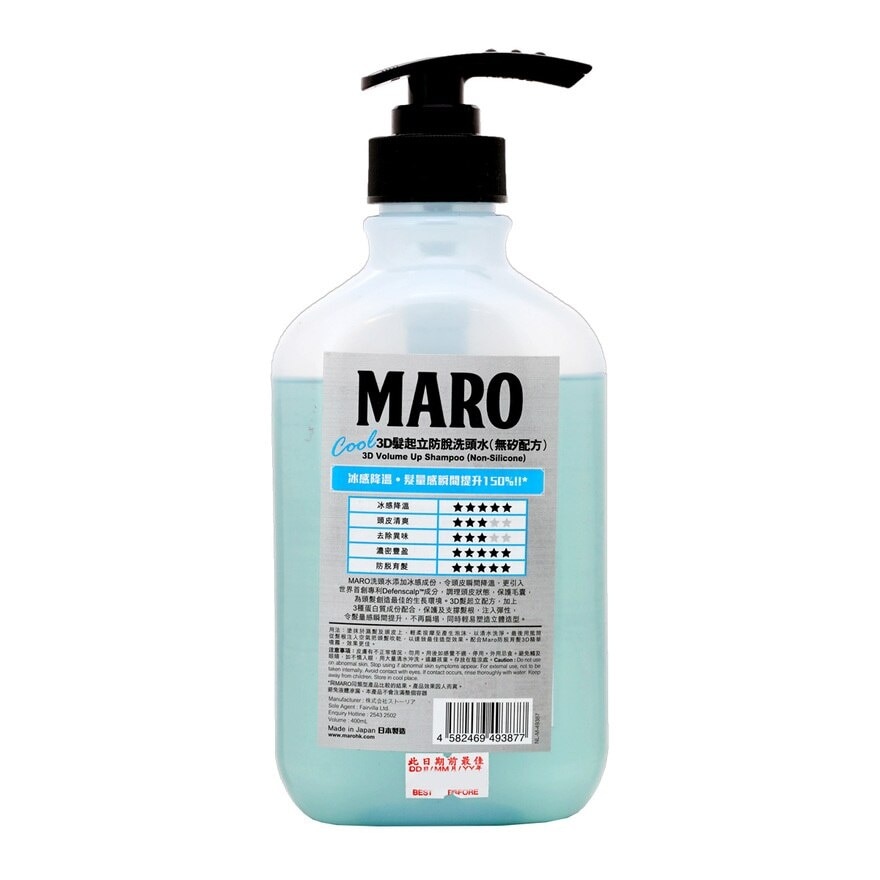 MARO 髮起立防脫冰感洗頭水