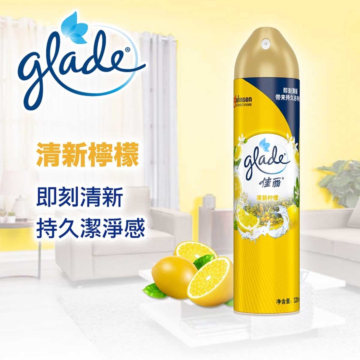 佳麗 空氣清新劑清新檸檬