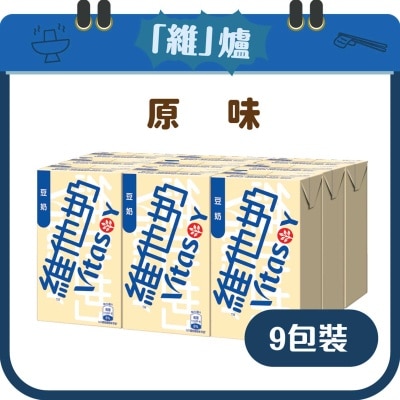 VITASOY Soya Bean Milk 9's