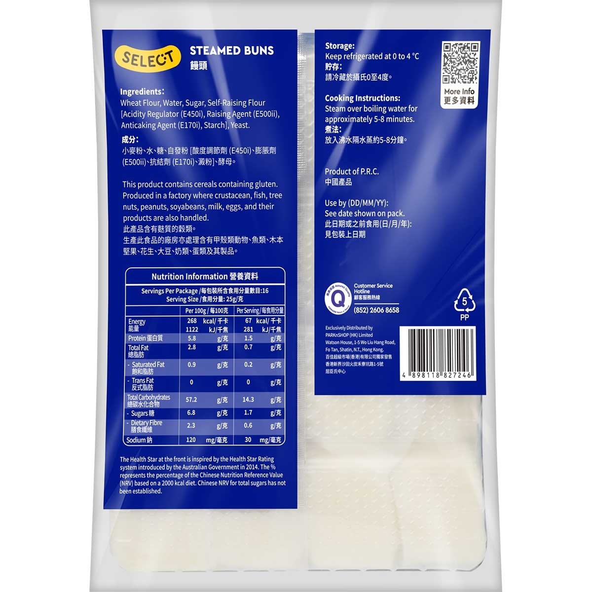 SELECT佳之選 饅頭 (冷凍 0-4°c) (包裝隨機)