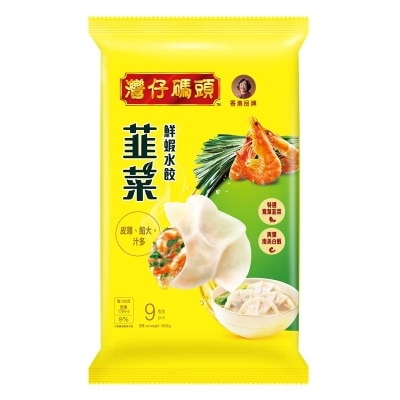 灣仔碼頭 韭菜鮮蝦水餃(急凍 18°c) image
