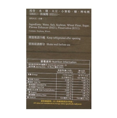 同珍 特選黃豆生抽