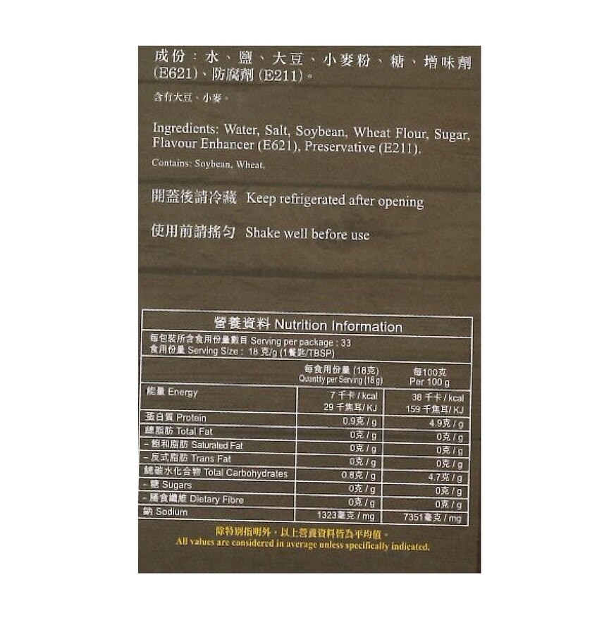 同珍 特選黃豆生抽