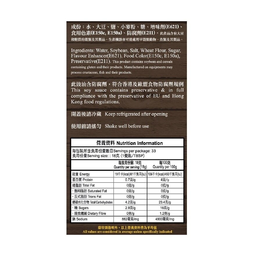 TUNG CHUN Deluxe Dark Soy Sauce