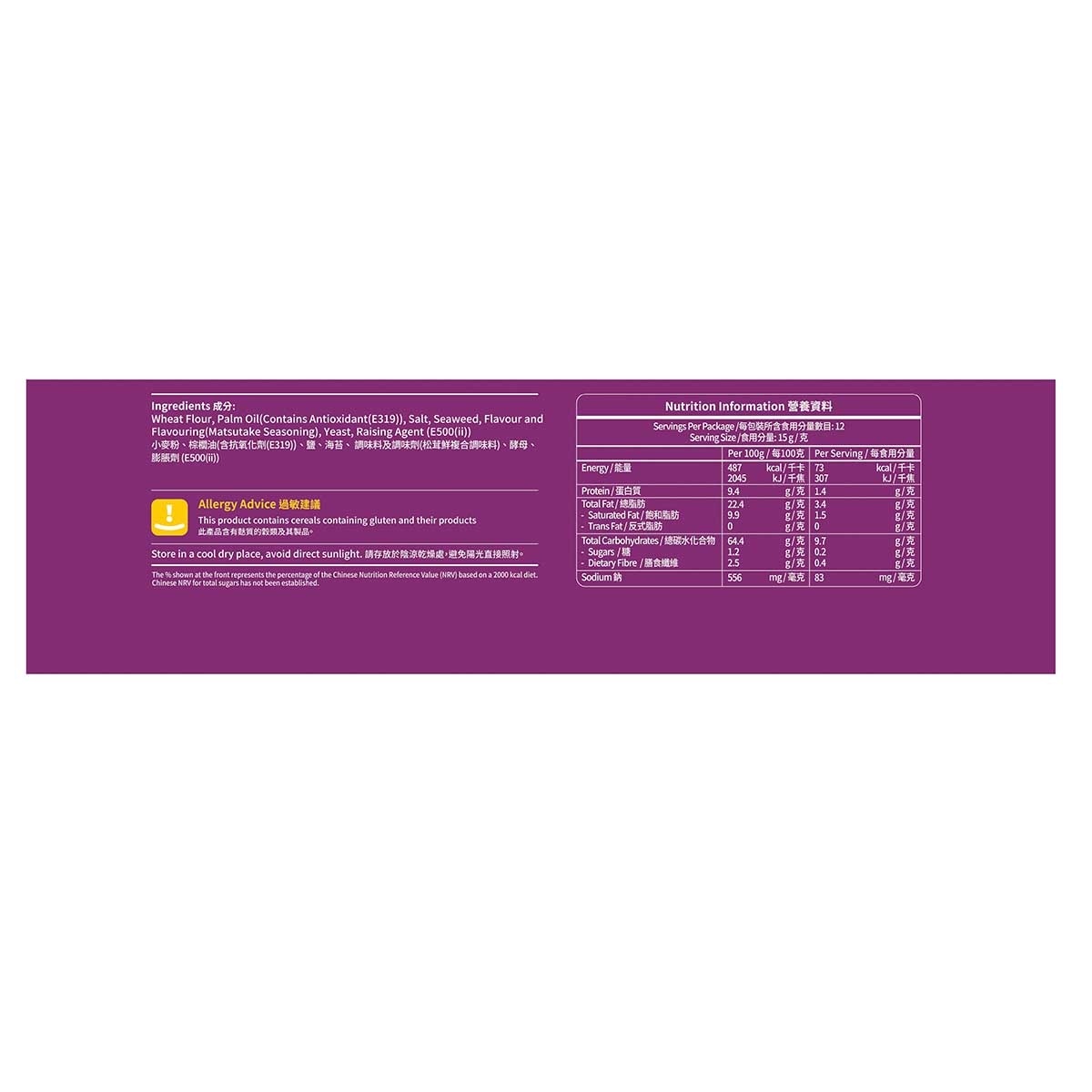 SELECT Seaweed Crackers (random Packaging)