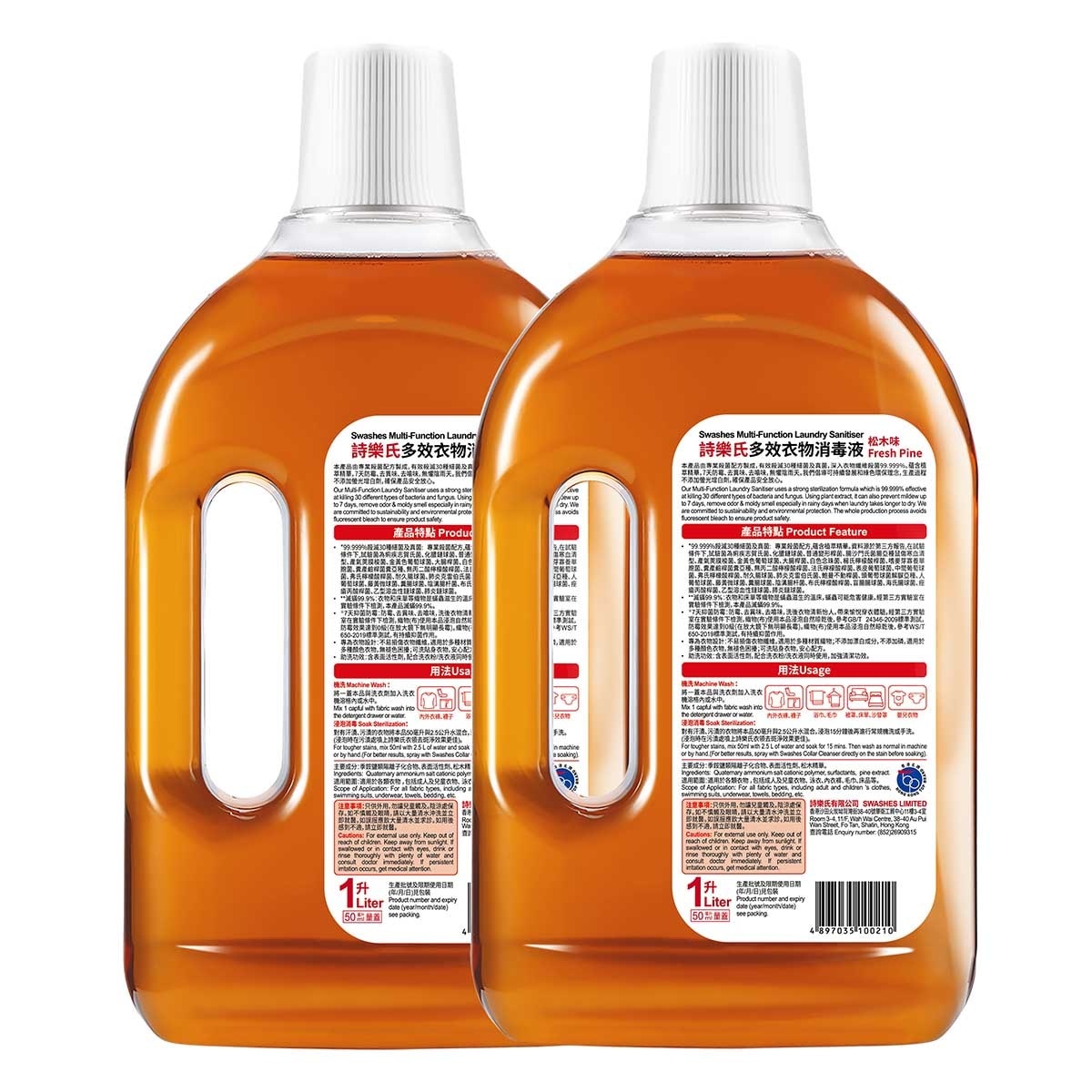 SWASHES Swashes Multi-function Laundry Sanitiser(random Packaging)