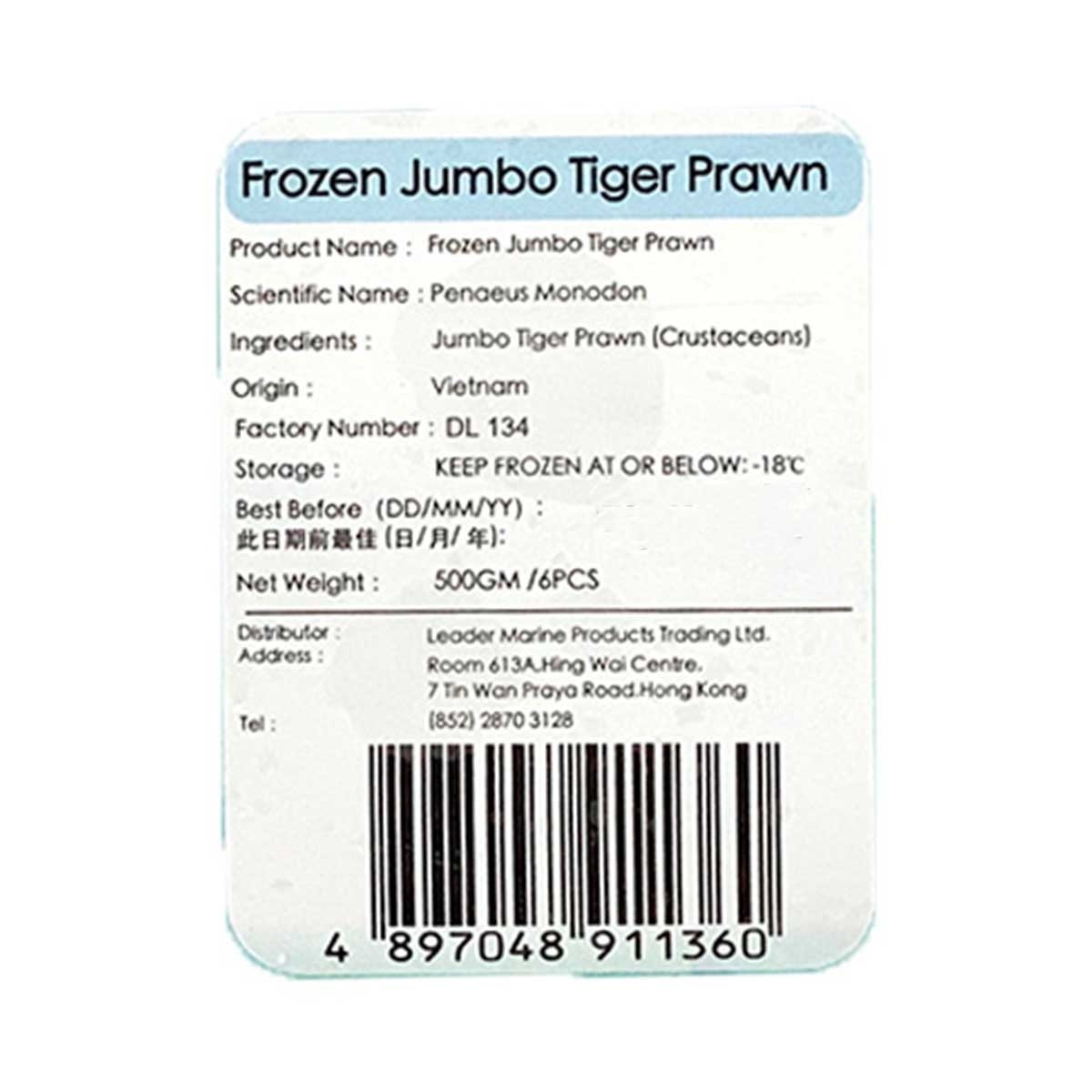 LEADER MARINE Frozen Vietnam Jumbo Tiger Prawn (6 Pcs) [vietnam](frozen -18°c) (*supplier Direct. Buy Over $500, Free Delivery)