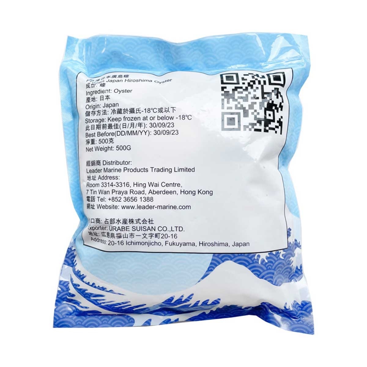 LEADER MARINE Frozen Japan Hiroshima Oyster Meat (l) [japan](frozen -18°c)(*supplier Direct. Buy Over $500, Free Delivery)