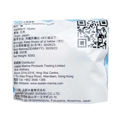 LEADER MARINE Frozen Japan Hiroshima Oyster Meat (l) [japan](frozen -18°c)(*supplier Direct. Buy Over $500, Free Delivery)