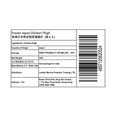 瑪魯哈 急凍岩手縣產天然無激素帶皮無骨雞腿扒 (1公斤) [日本](急凍 -18°c)  (*商戶直送。買滿$500，即免運費)