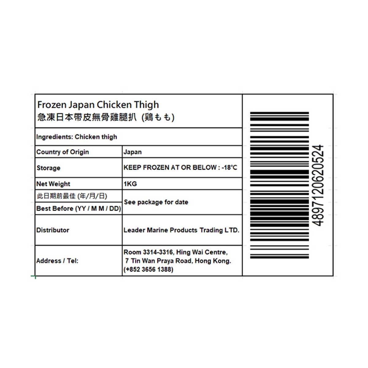 瑪魯哈 急凍岩手縣產天然無激素帶皮無骨雞腿扒 (1公斤) [日本](急凍 -18°c)  (*商戶直送。買滿$500，即免運費)