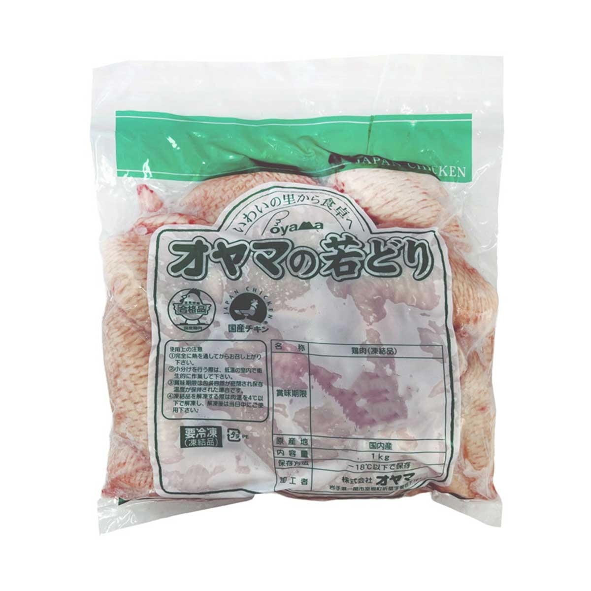 MARUHA Frozen Japan Hormone Free Natural Raw Chicken Wings With Tip (1kg) (*supplier Direct. Buy Over $500, Free Delivery)