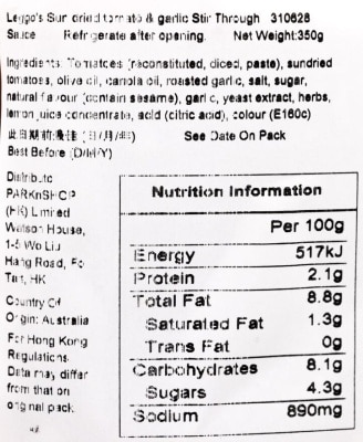 LEGGOS 蕃茄焗蒜蓉醬