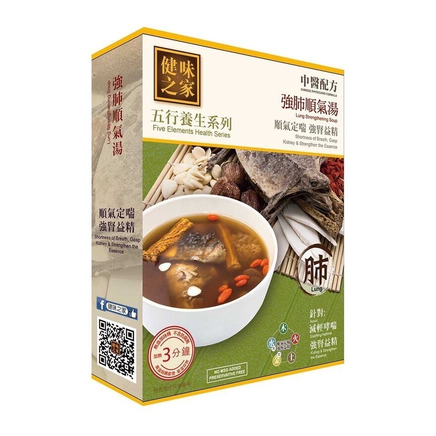 HEALTHY GREEN Lung Strengthening Soup