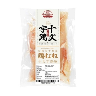 LEADER MARINE Frozen Japan Natural Raw Chicken Breast [japan](frozen -18°c)(*supplier Direct. Buy Over $500, Free Delivery)