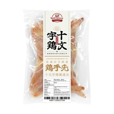 LEADER MARINE Frozen Japan Natural Raw Chicken Wings With Tip [japan](frozen -18°c) (*supplier Direct. Buy Over $500, Free Delivery)