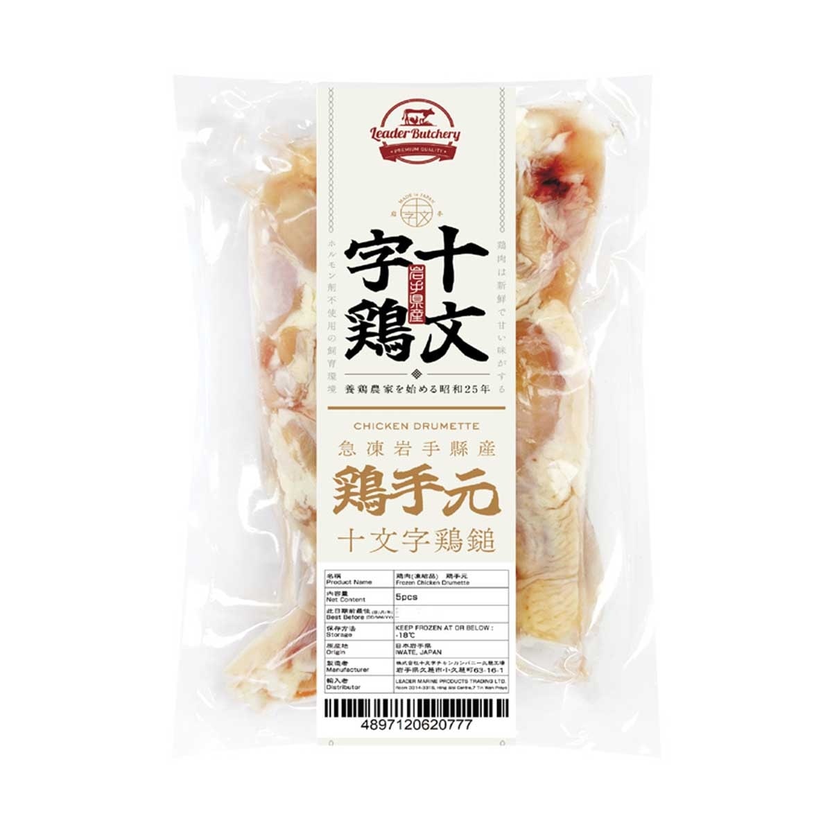 LEADER MARINE Frozen Japan Natural Raw Chicken Drumette [japan](frozen -18°c) (*supplier Direct. Buy Over $500, Free Delivery)