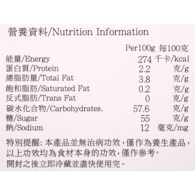 健味之家 當歸核桃紅棗杞子燉黑糖