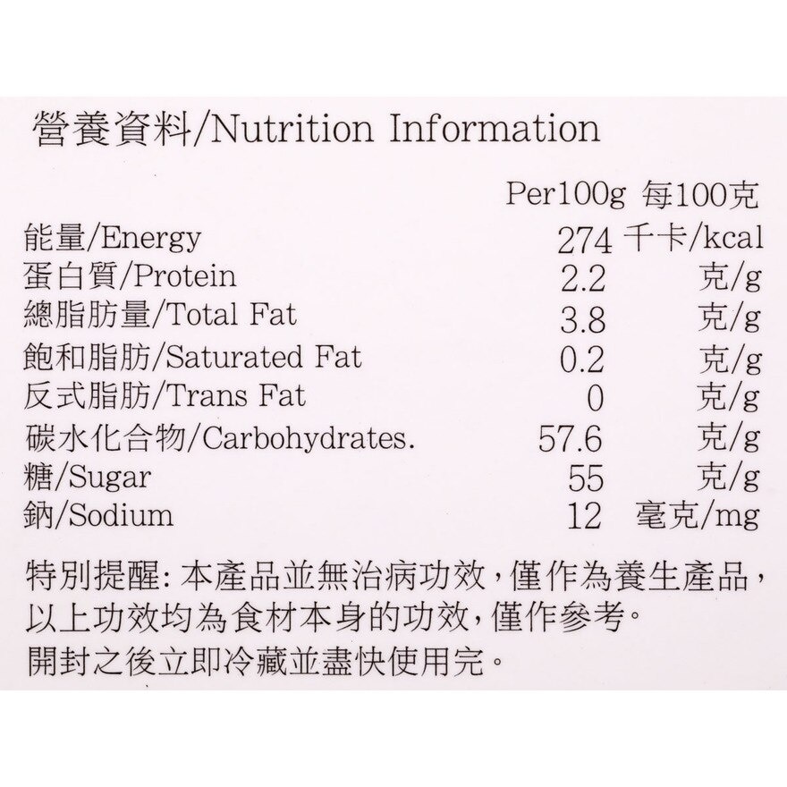 健味之家 當歸核桃紅棗杞子燉黑糖