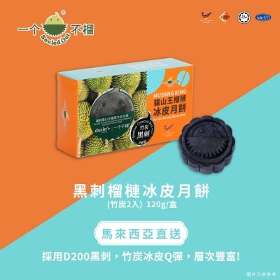 一個不榴 黑刺榴槤冰皮月餅（二個裝）禮券 (此券有效日期: 2025年9月20日至10月4日)