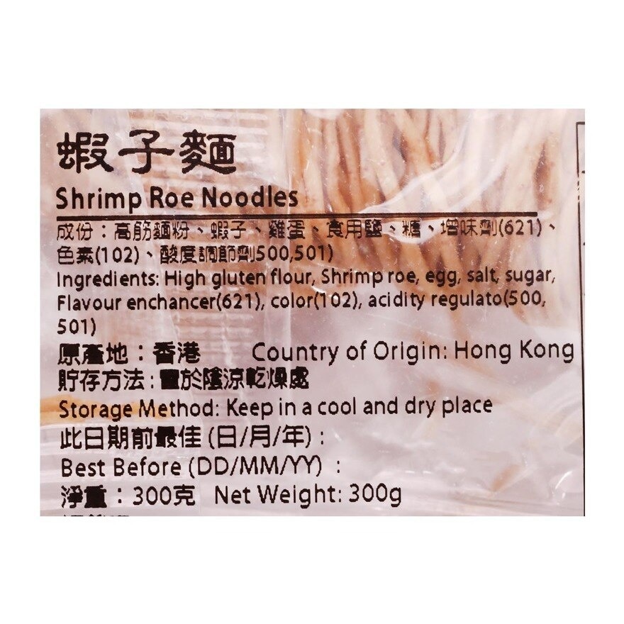 COME TOGETHER Shrimp Roe Noodles  (merchant Direct Delivery *)