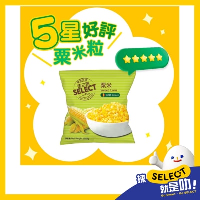 SELECT佳之選 粟米 [比利時](急凍 18°C) image