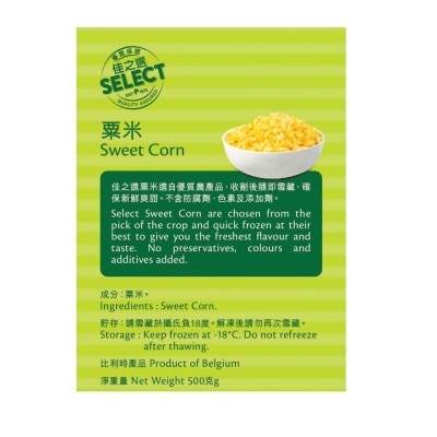 SELECT佳之選 粟米 [比利時](急凍 18°C) image