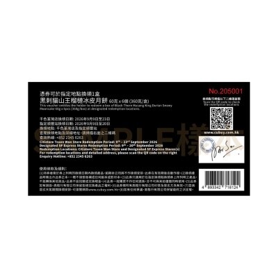 榴冠王 黑刺貓山王榴槤冰皮月餅(六個裝)禮券(此券有效日期: 2026年9月9日至9月23日)