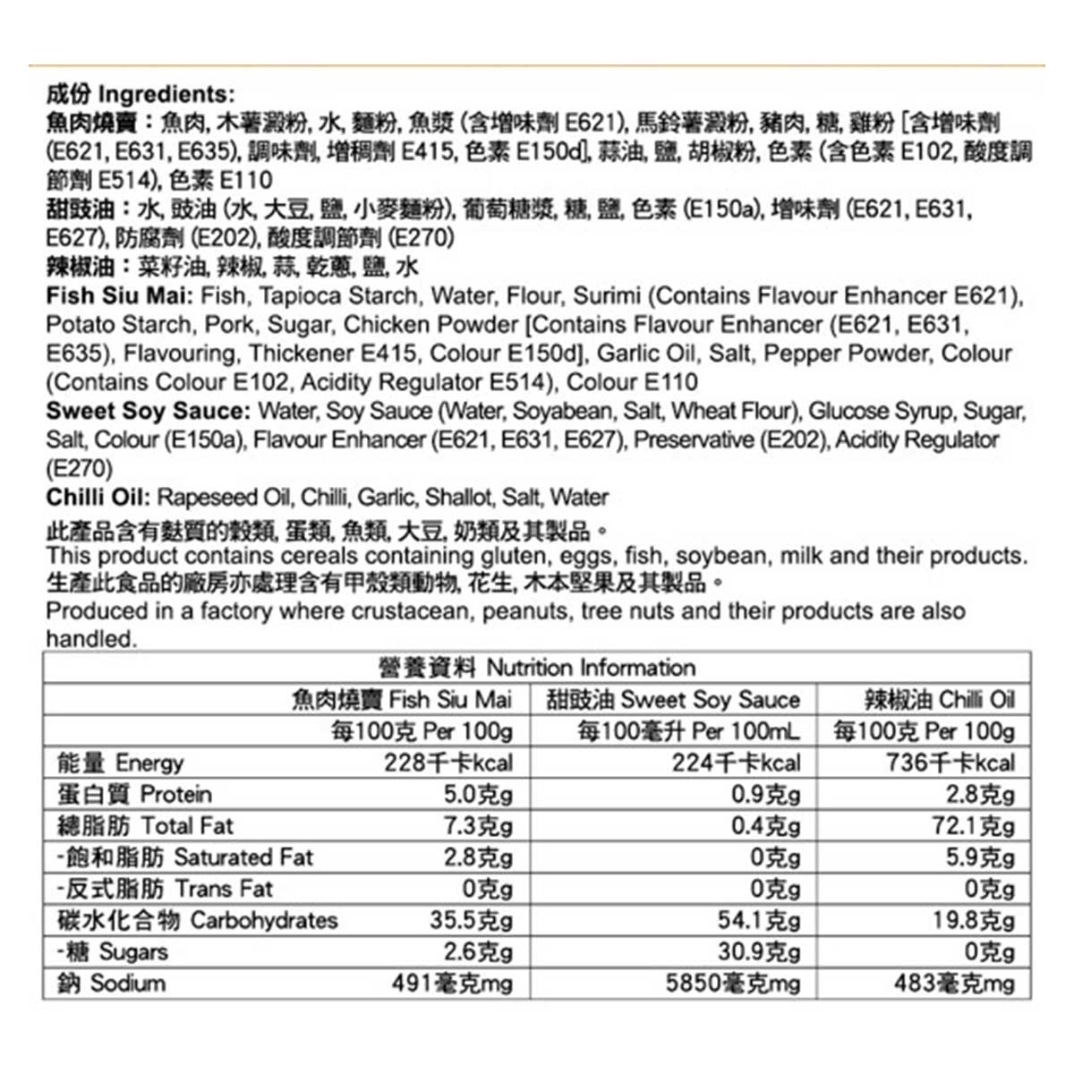 包點先生 港式魚肉燒賣 [香港] (冷凍0 4°c) image