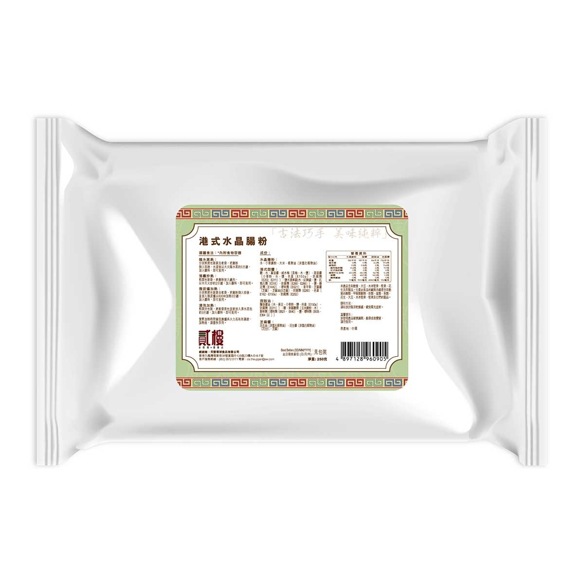 貳樓 港式腸粉(冷凍 0-4°c)