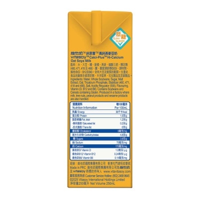 VITASOY CALCI PLUS Vitasoy Hi-calcium Oat Soya Drink 250ml*9