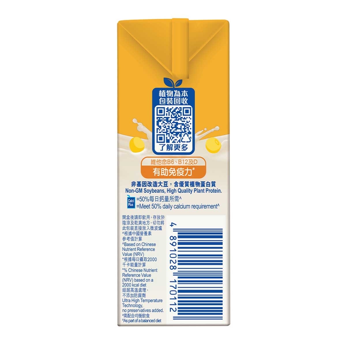VITASOY CALCI PLUS Vitasoy Hi-calcium Oat Soya Drink 250ml*9