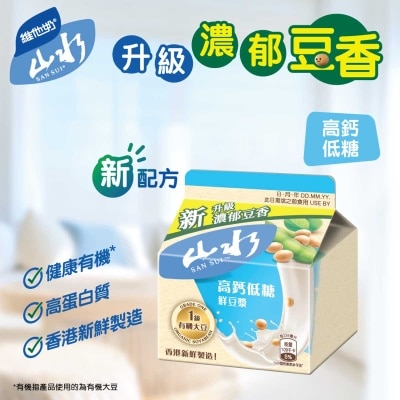 維他奶 山水高鈣低糖鮮豆漿［香港］（冷凍０－４°ｃ）（最佳食用期限不少於４天）（新舊包裝隨機發貨）