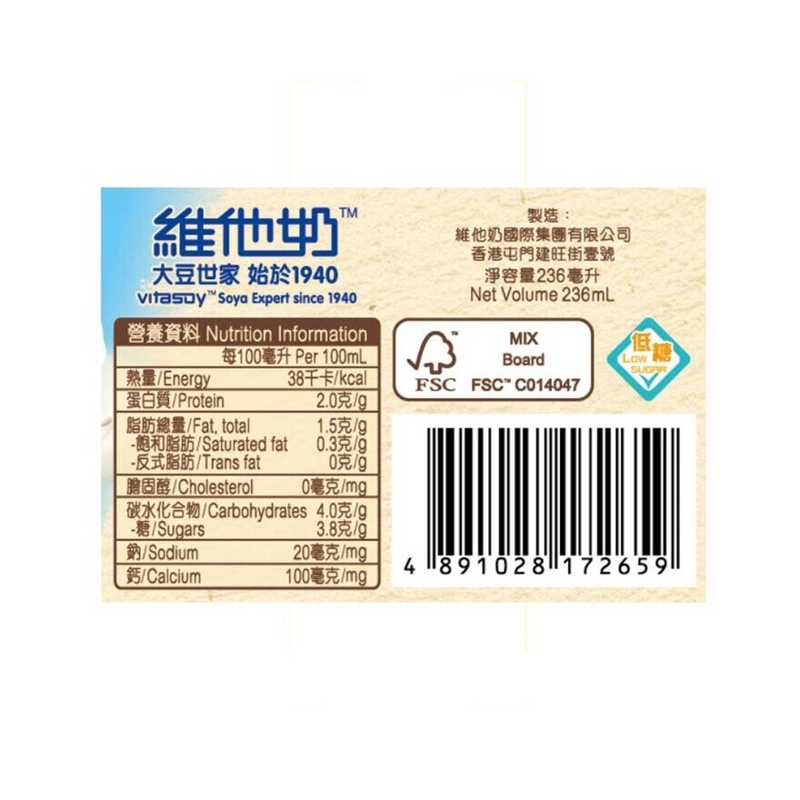 VITASOY Sansui Org Sb Hi Cal Ls Soyamilk [hong Kong](chilled 0-4°c) (consume Within 4 Days For Best Quality)