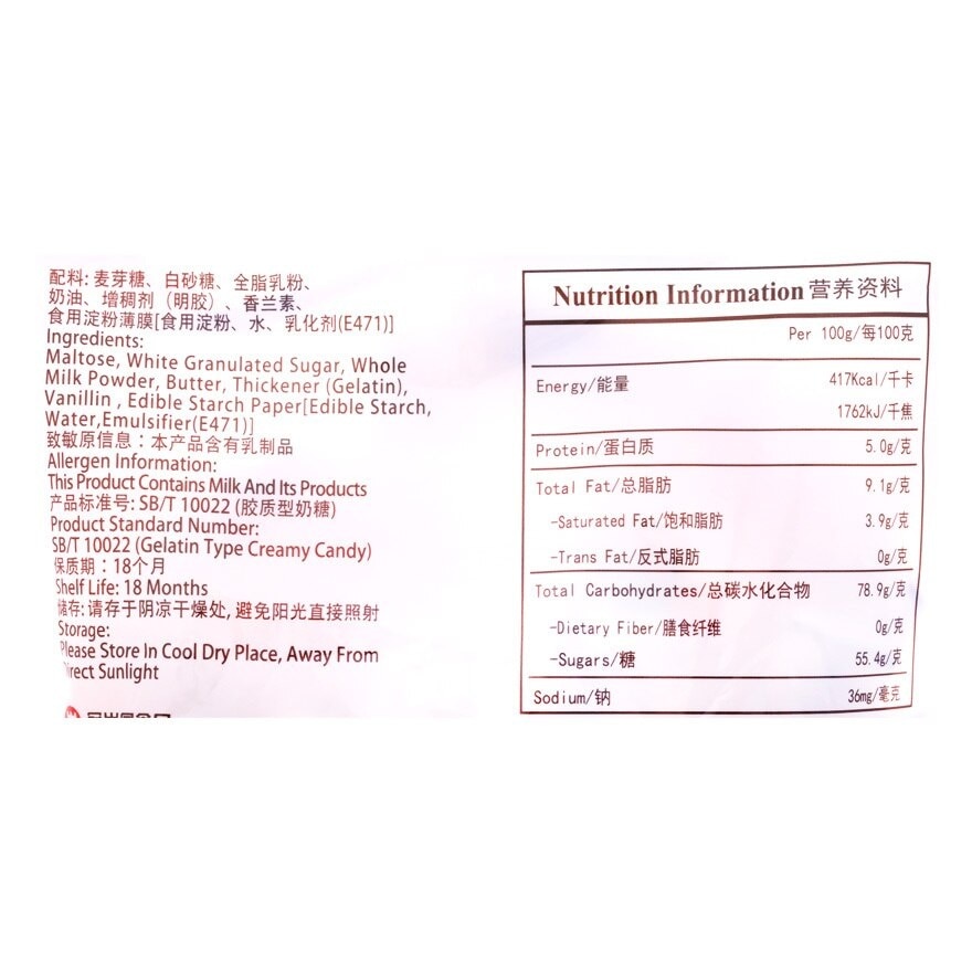 WHITE RABBIT White Rabbit Red Bean Creamy Candy