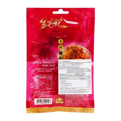 KAM ON KEE Spicy Pork Floss