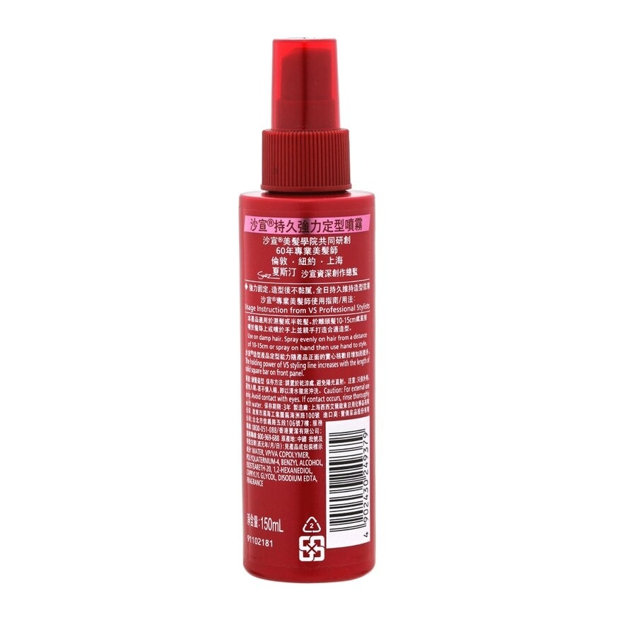 VIDAL SASSOON Vs Strong Hold Spray Mist 150ml