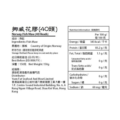 大團圓 挪威花膠（４０頭）