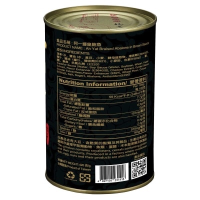 AH YAT Braised Ablone(8's)