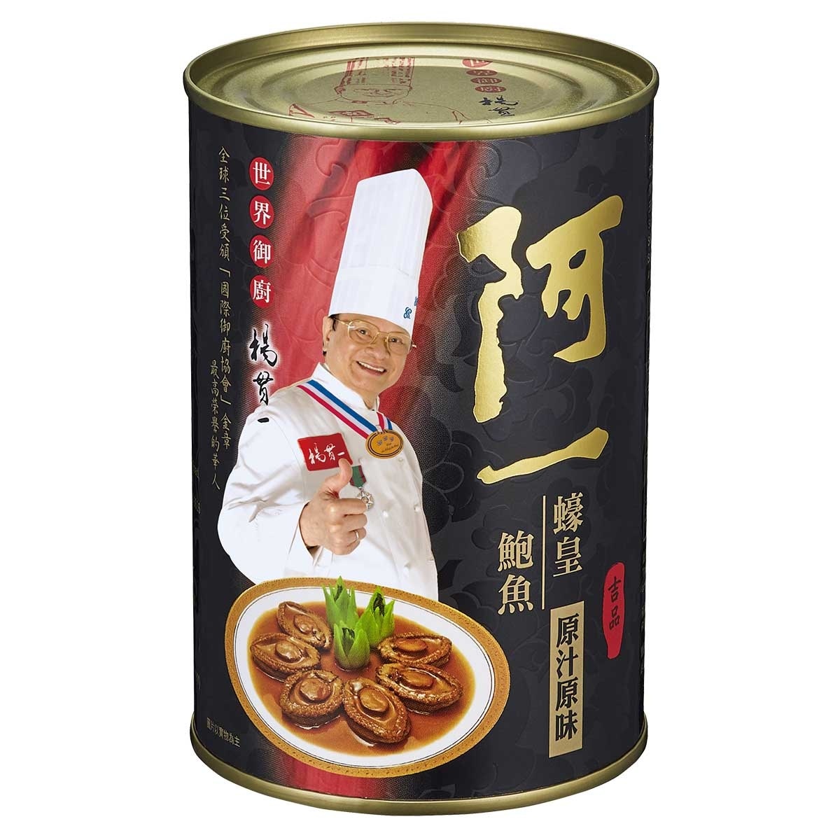 AH YAT Braised Ablone(8's)